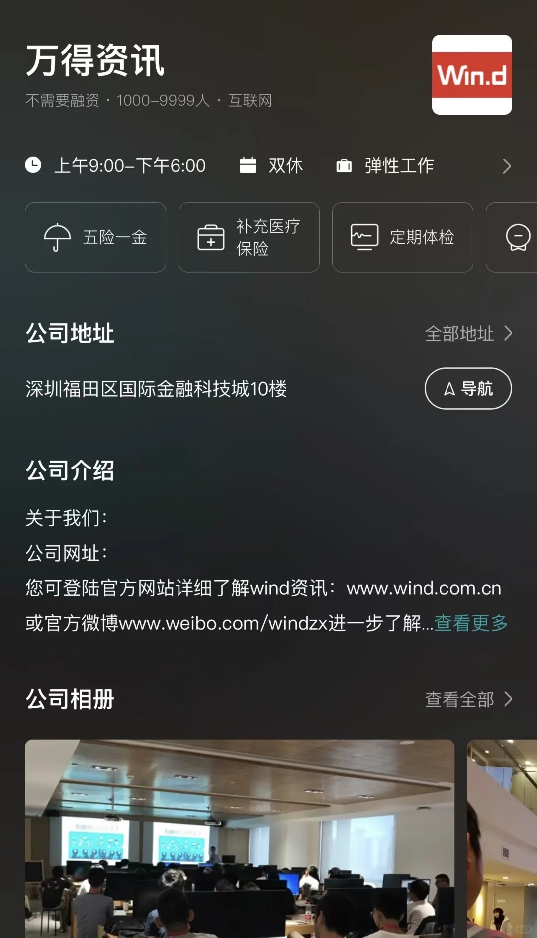 上海小而美双休公司