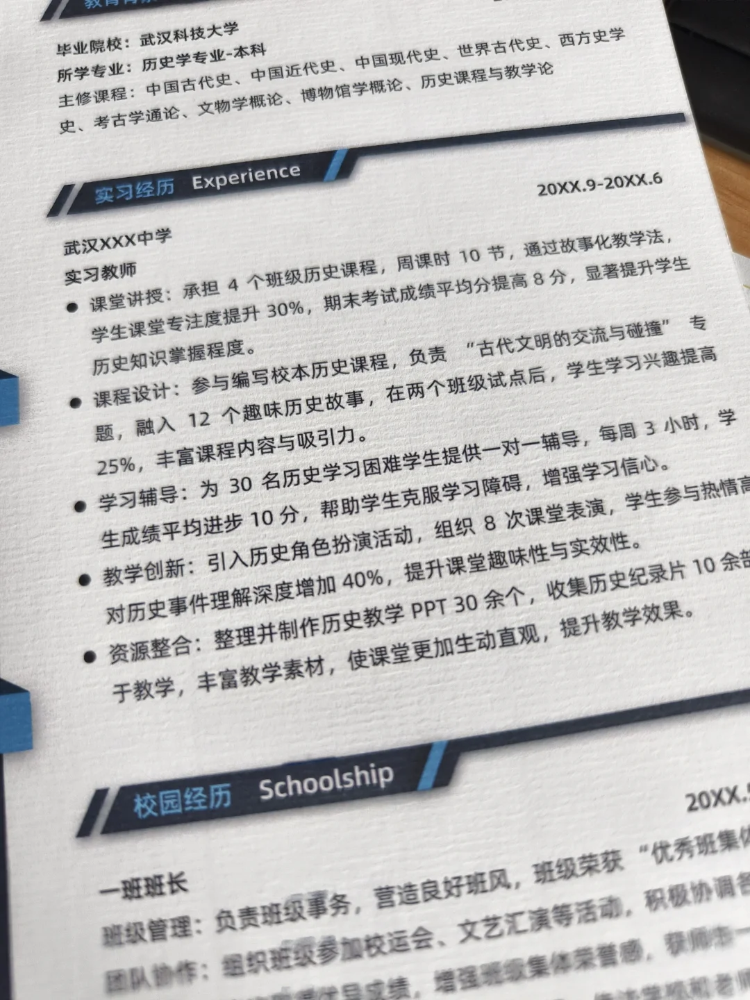 简历这样写直接安排！心动的offer同款简历