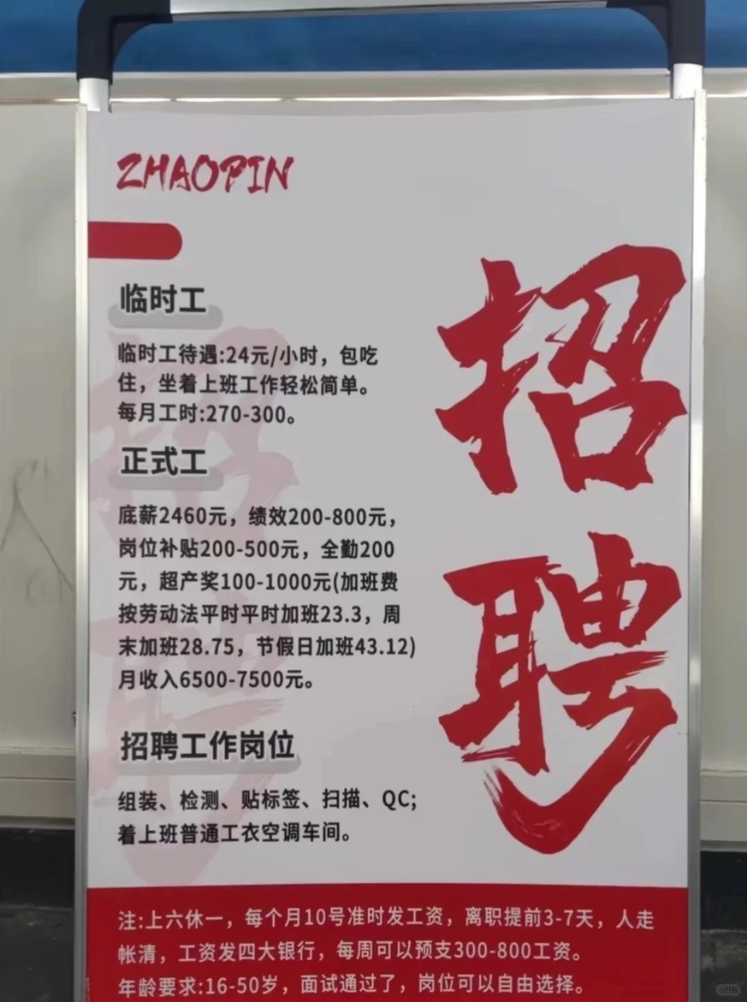 终于回到大河南啦 还有没有找工作的？
