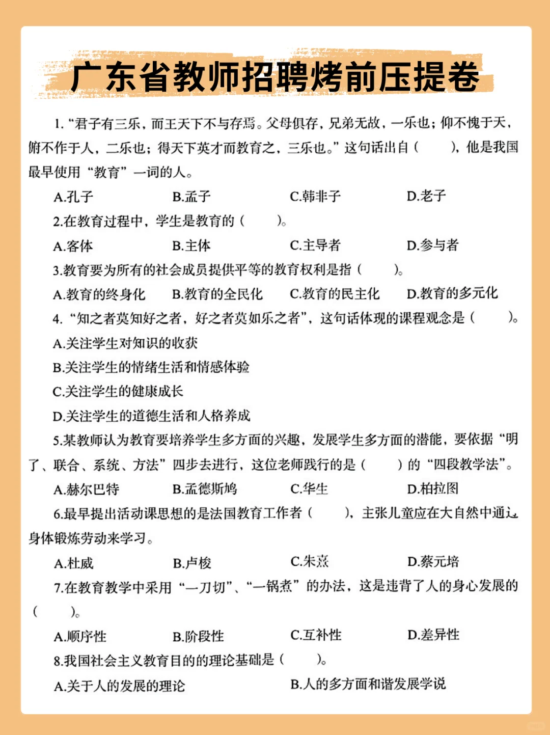 湛江坡头区教师招聘①个↑岸小偏方🐎住背
