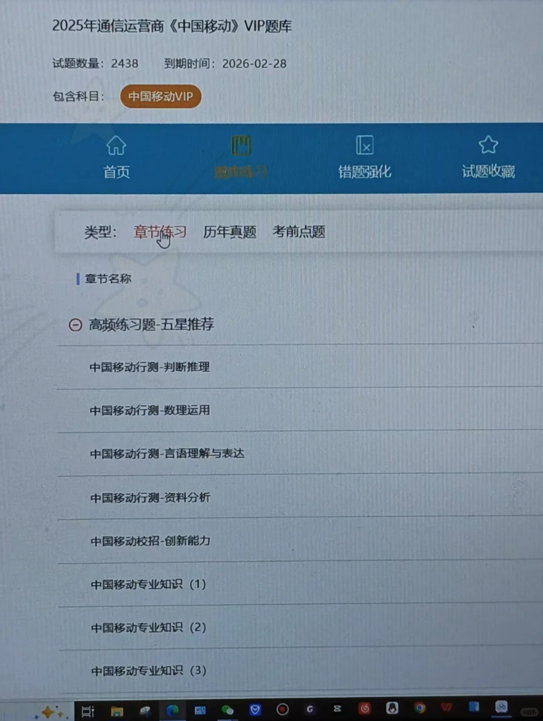 26中国移动秋招，感谢室友给的网址