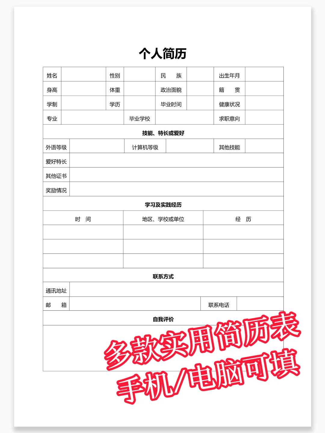HR 都说好的极简风模板，直接拿下面试官