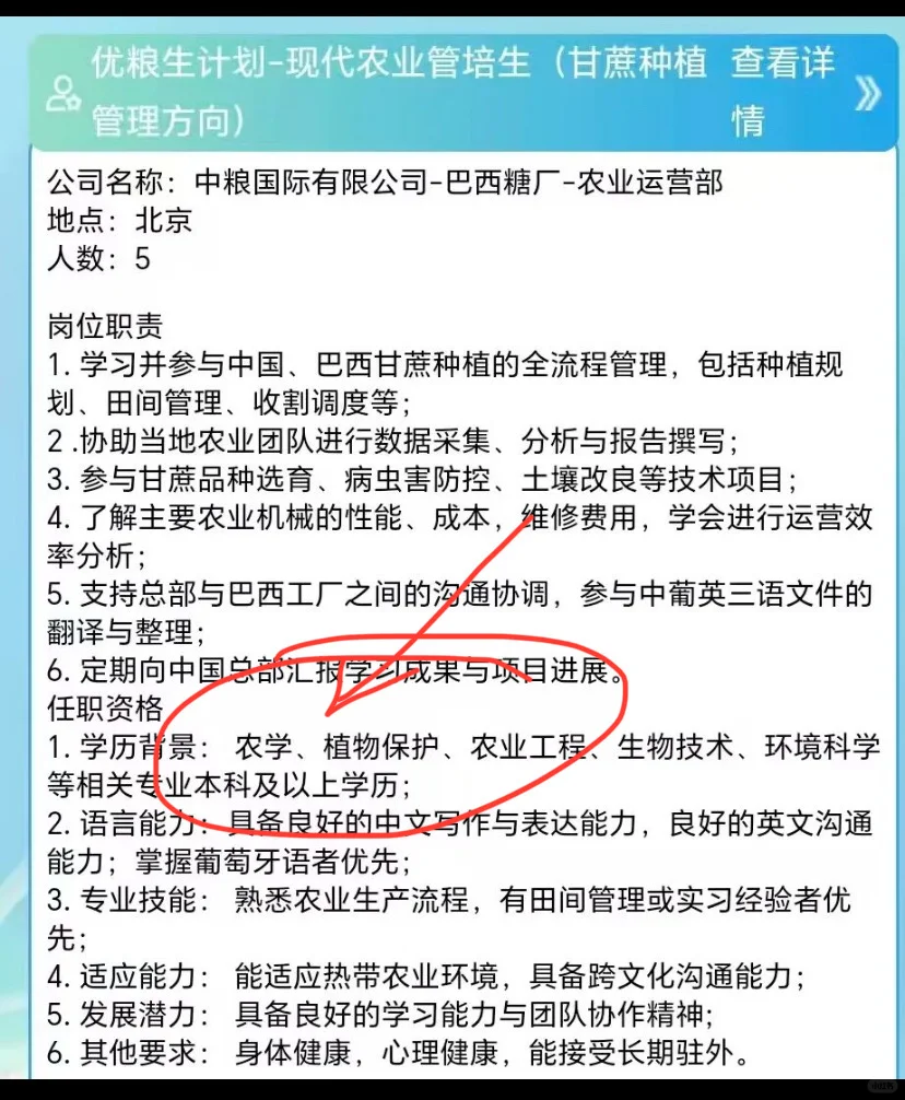 央企招聘农学就业| 中粮集团2026届校园招聘