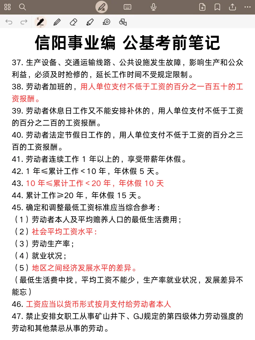 后天信阳事业编3h足矣，保本85分