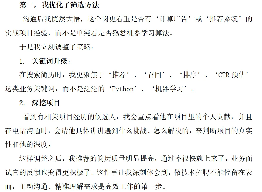 HR实习生‖那些没人告诉你的至暗时刻