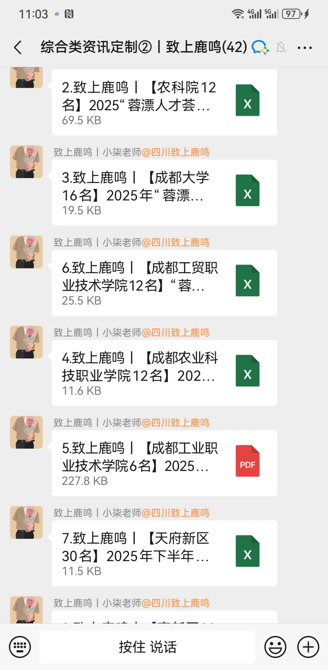 10.11四川人才引进汇总（今儿招聘有点多）