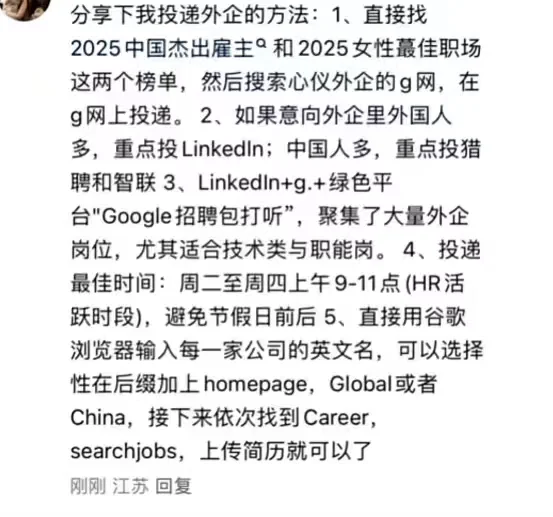 在XHS上被外企大佬点拨了，本留子瞬间开窍