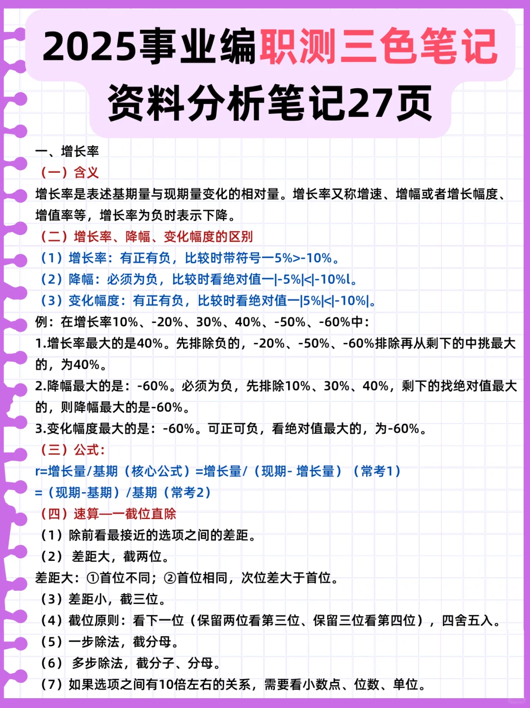新疆事业编去年压挺准的，不知今年如何