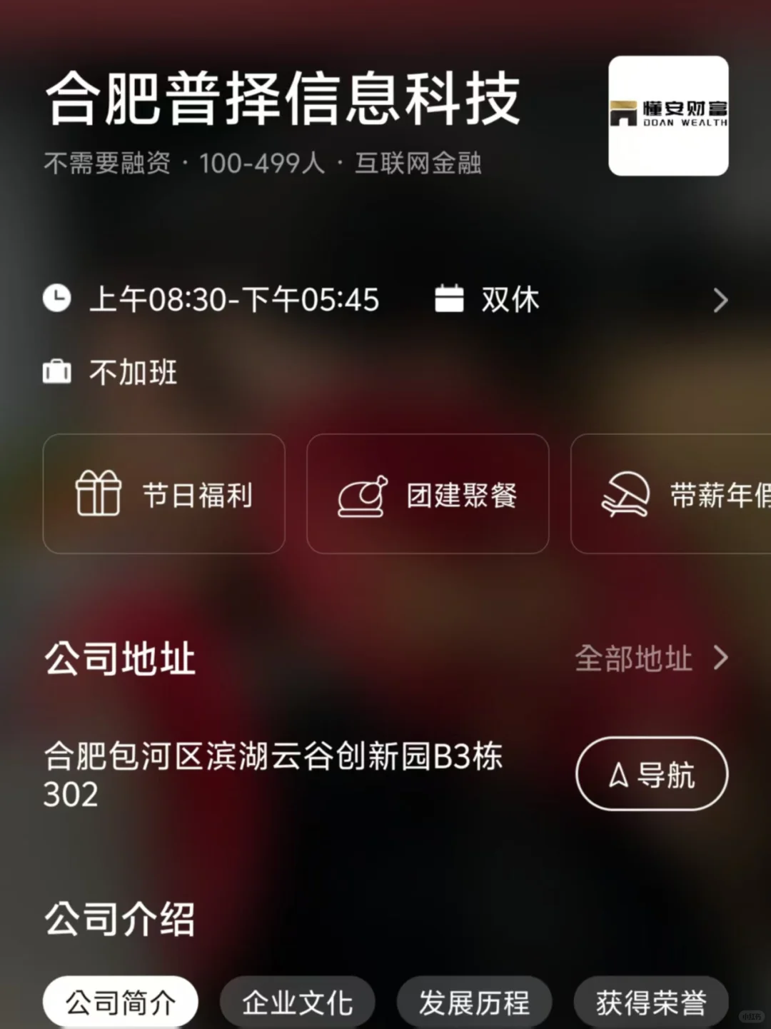 安徽小而美双休公司总结