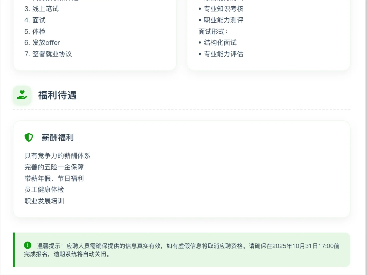 2026年中国邮政集团联合校园招聘3000+