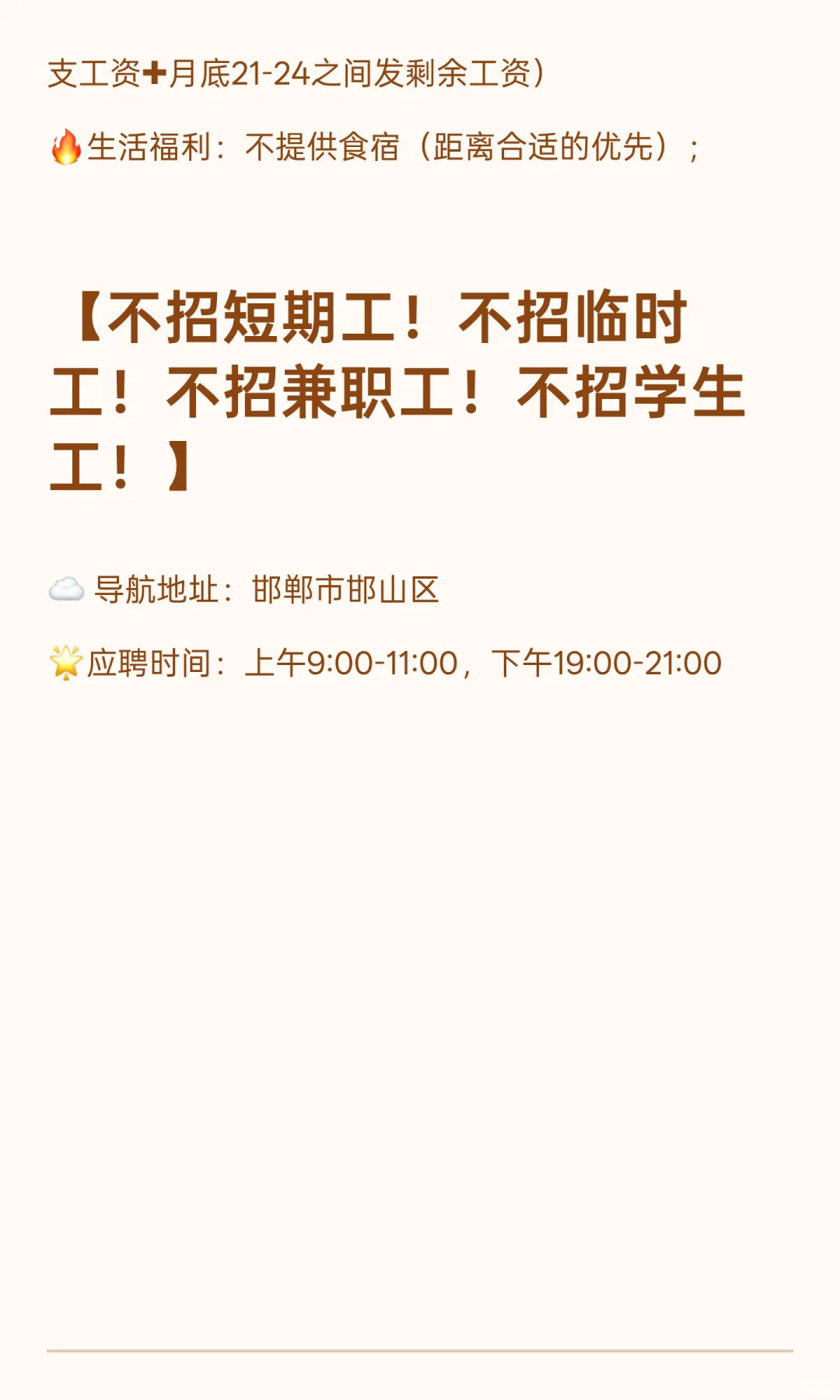 邯郸德邦招人！