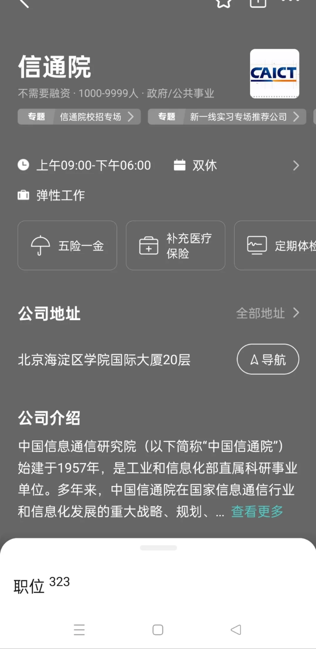 是谁还不知道重庆这些有双休的公司！