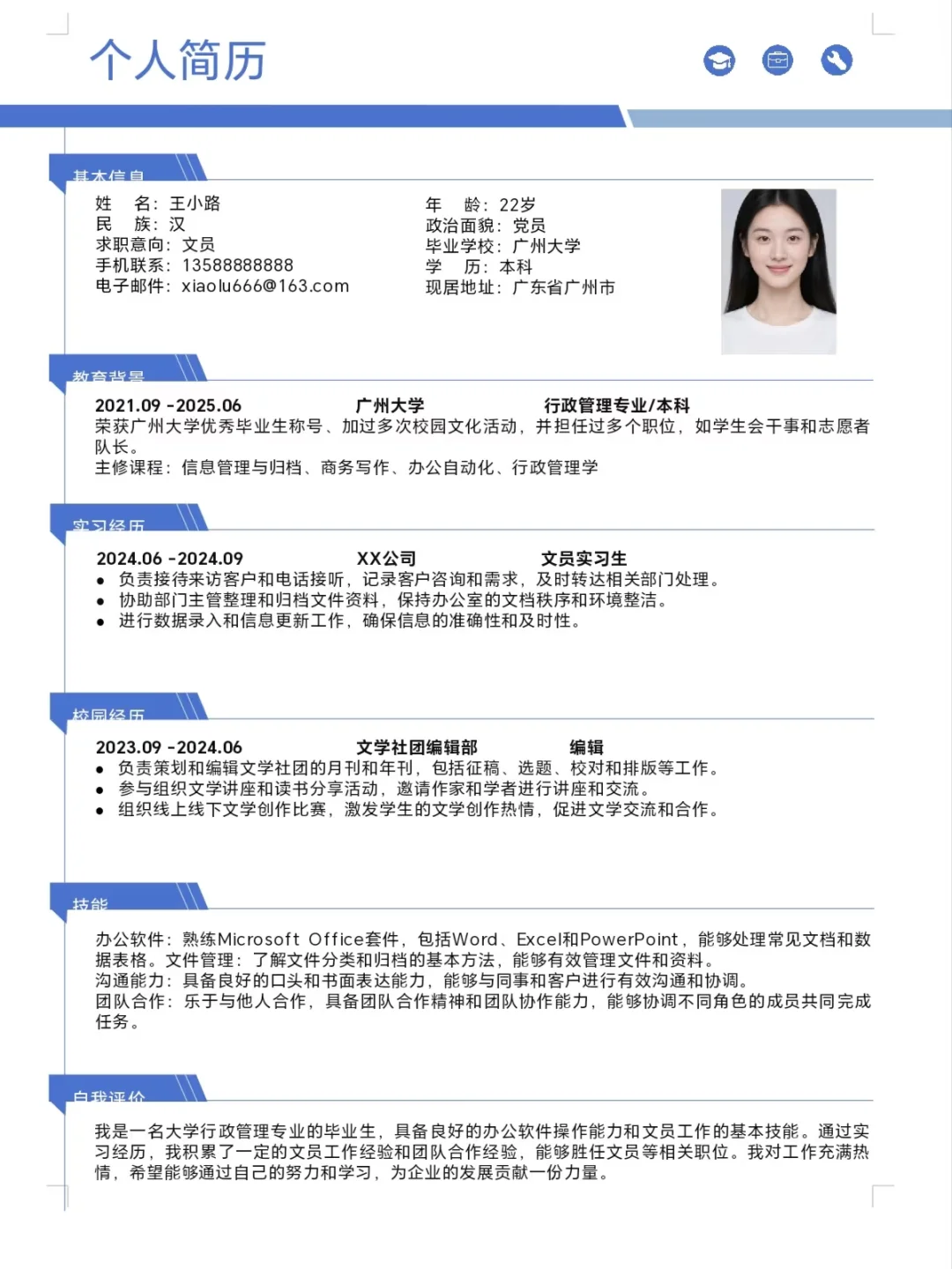 高分简历怎么写？模板直接套！