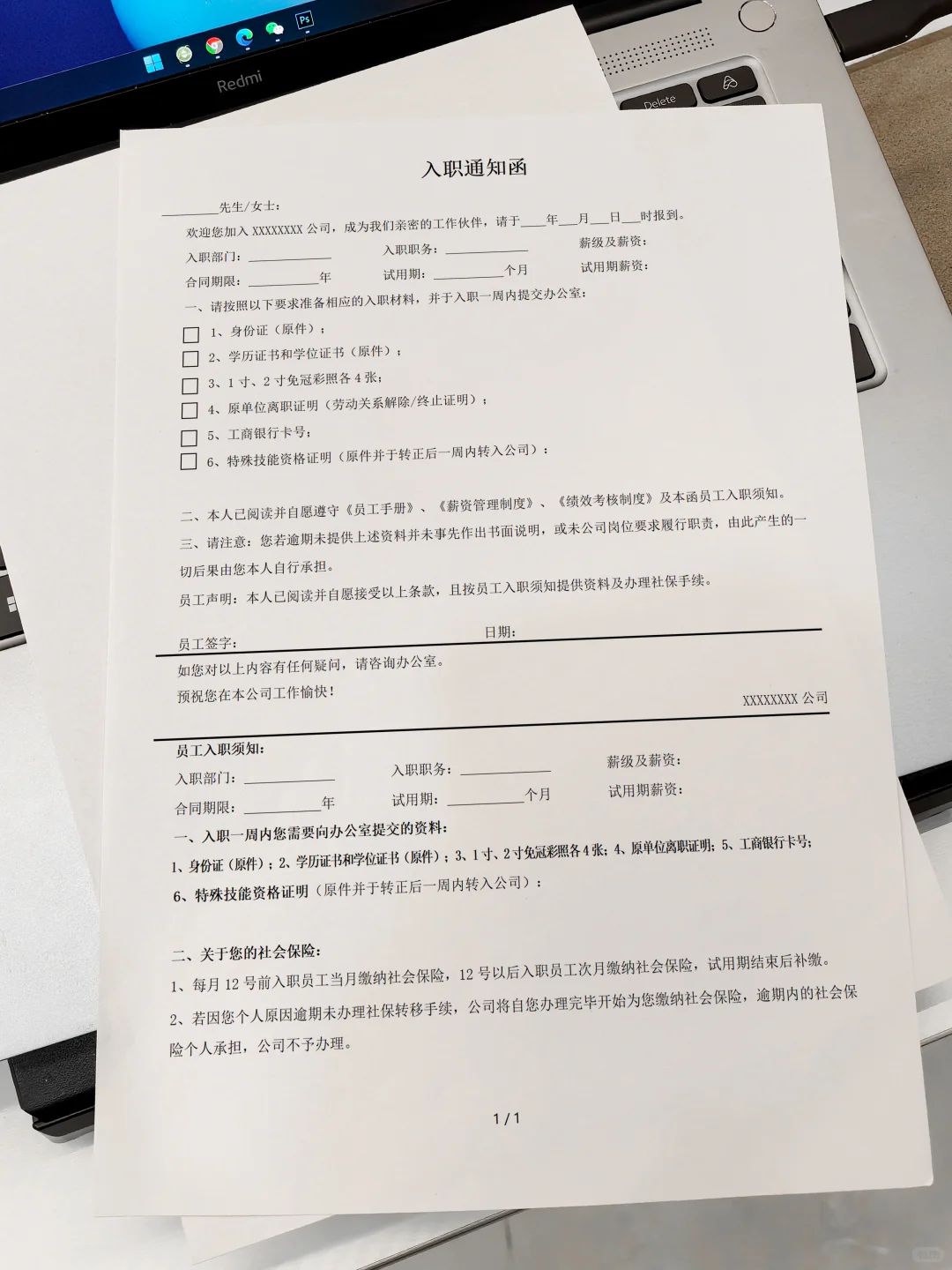 公司招聘员工通知邮件文档！