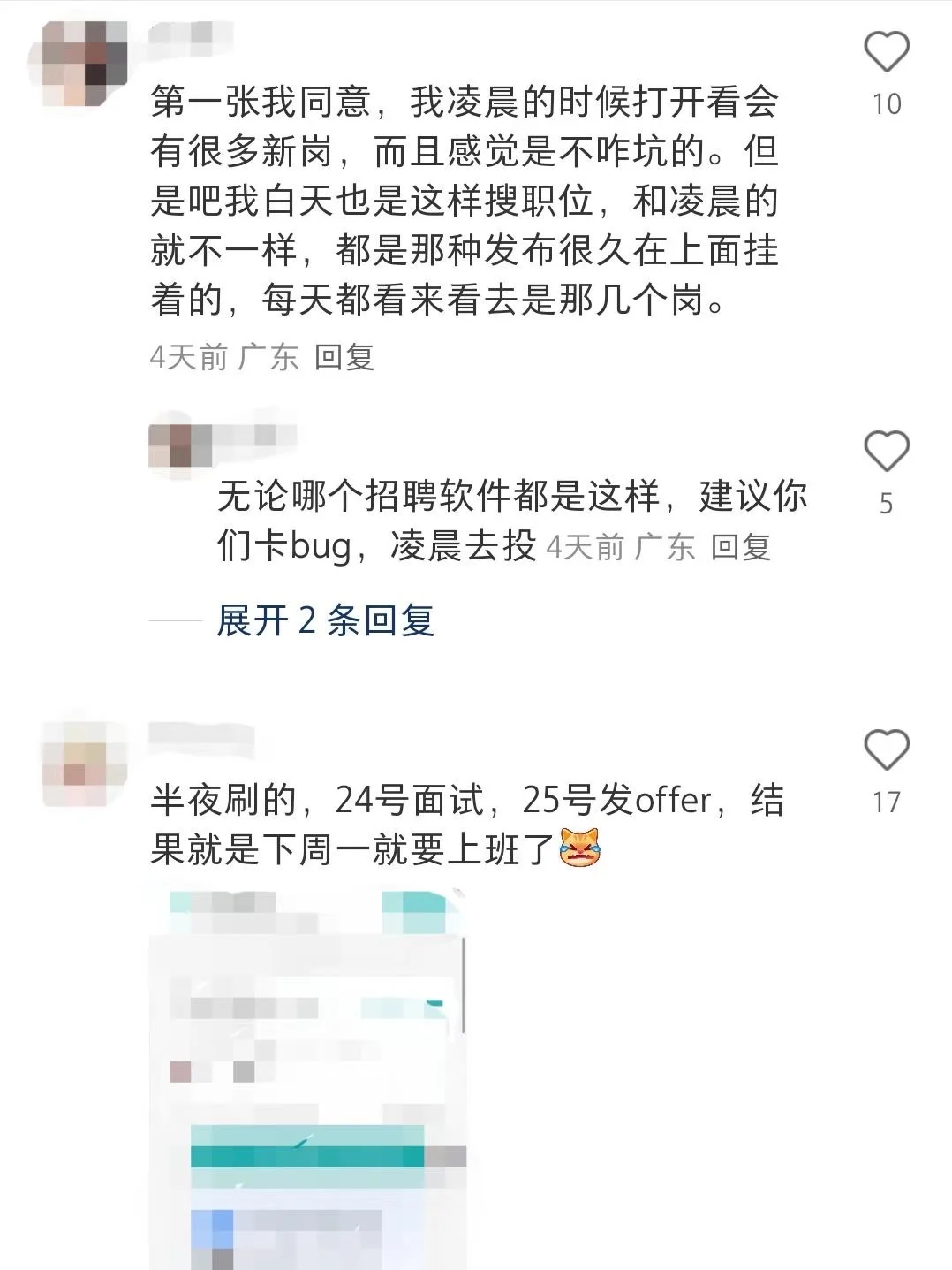 邪修找工作，野路子直通offer！