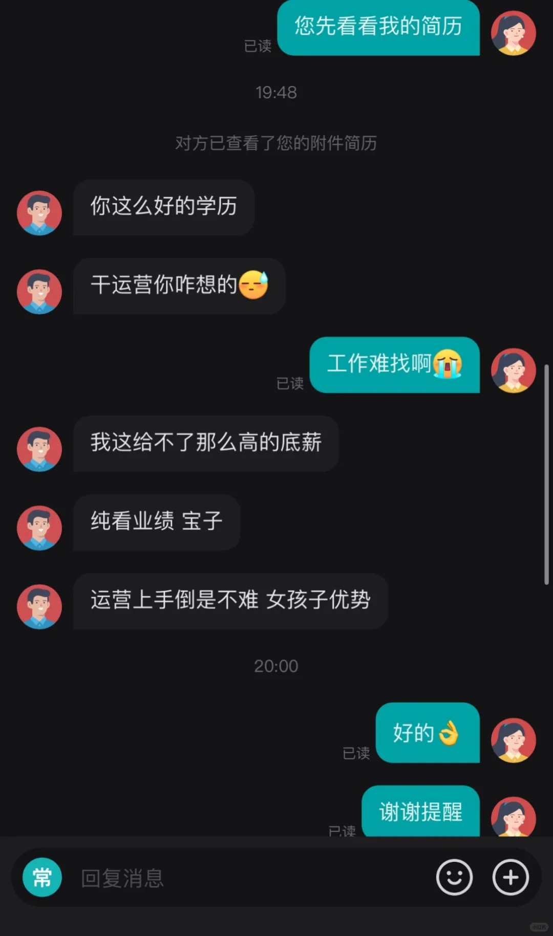 谢谢boss上所有释放善意的hr🥹