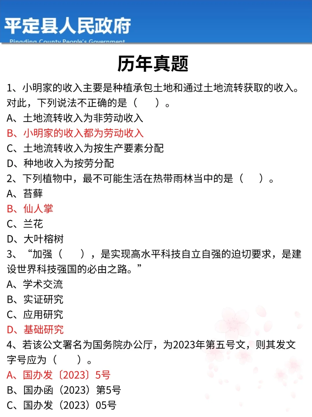 今年，平定县属国企是真的香啊啊啊