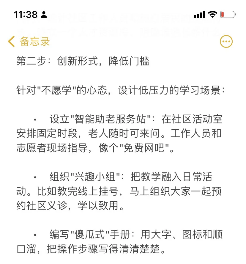 公考面试热点与解答思路5⃣️