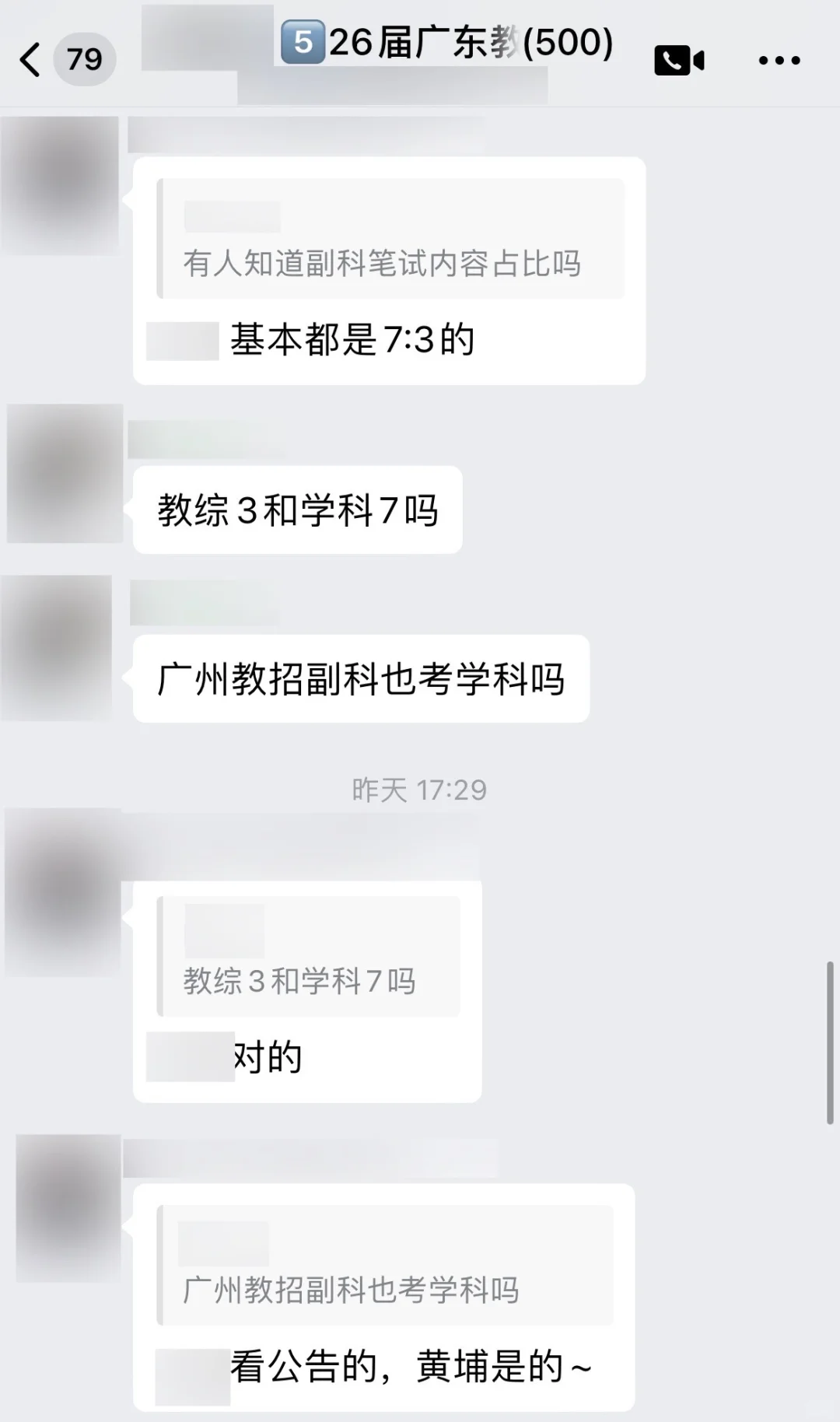 26届东莞教师编要来咯～