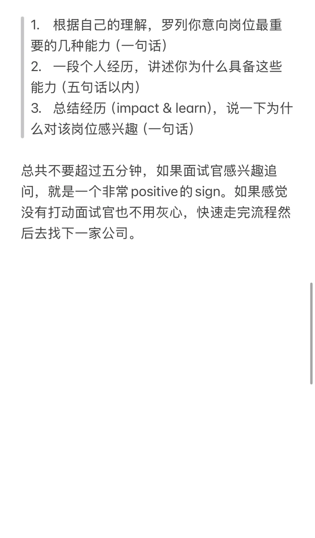 在Career Fair聊了五百人 说说感受