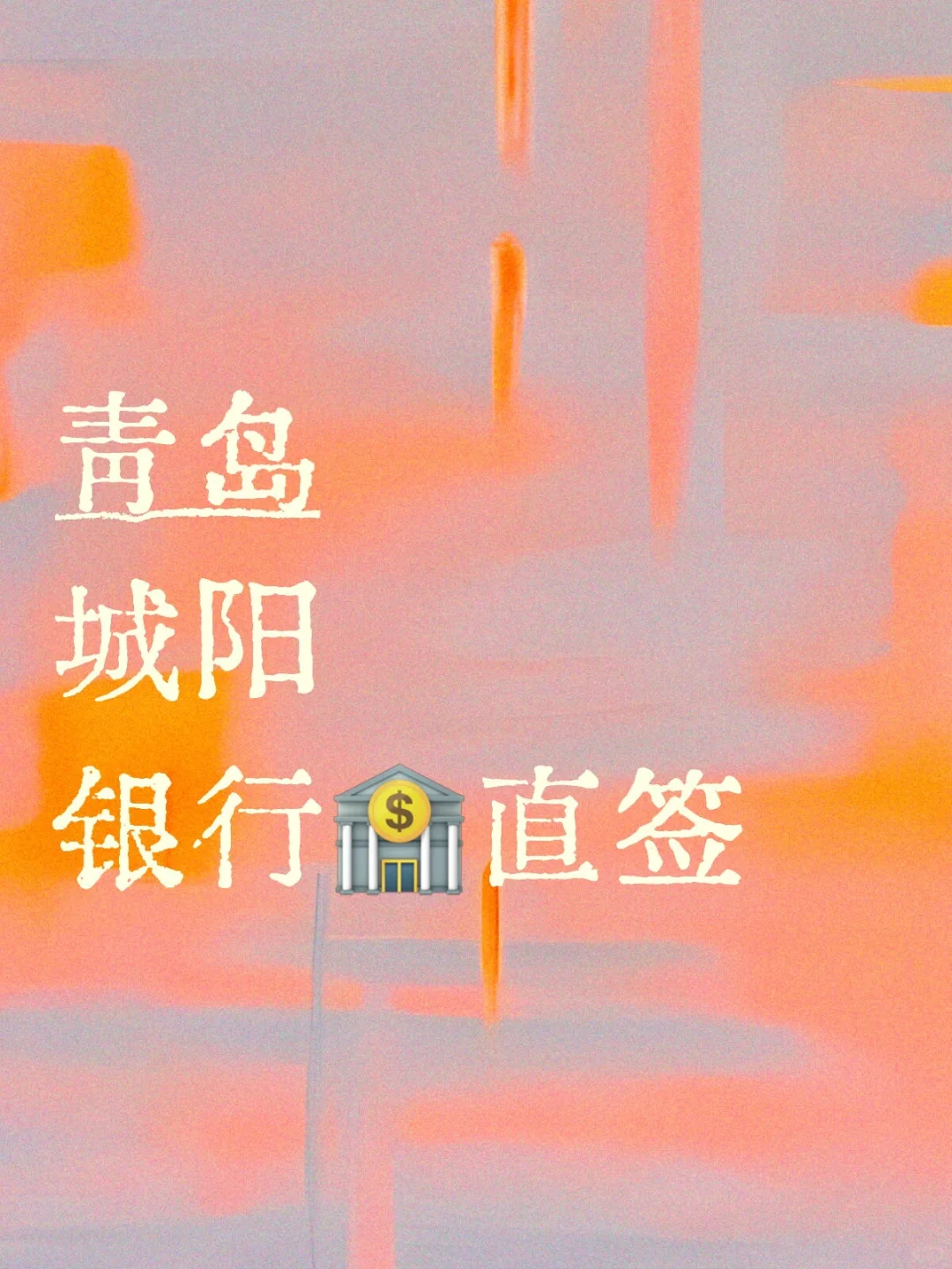 钱多事少离家近的工作来啦