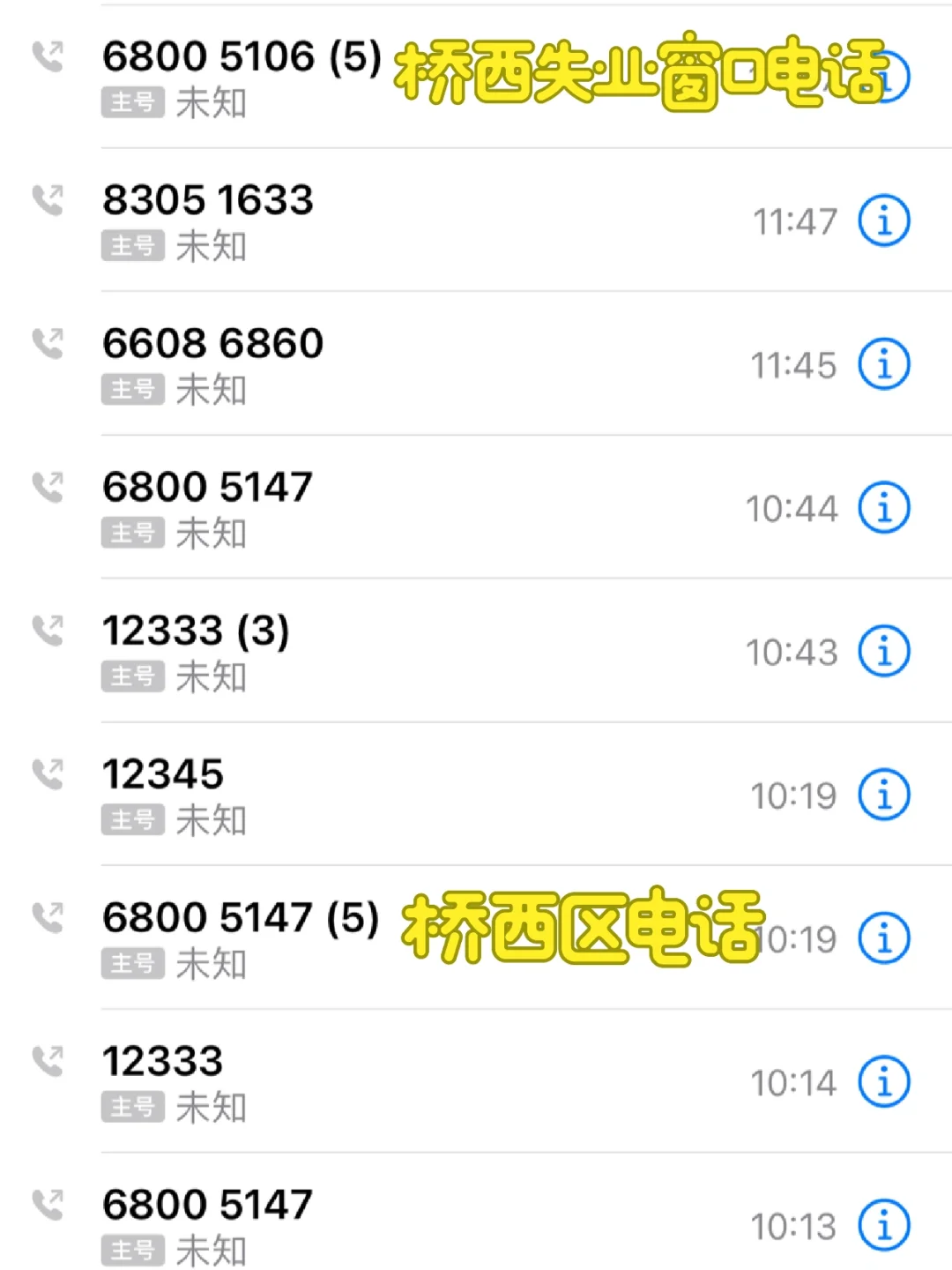 石家庄失业保险金申领经验