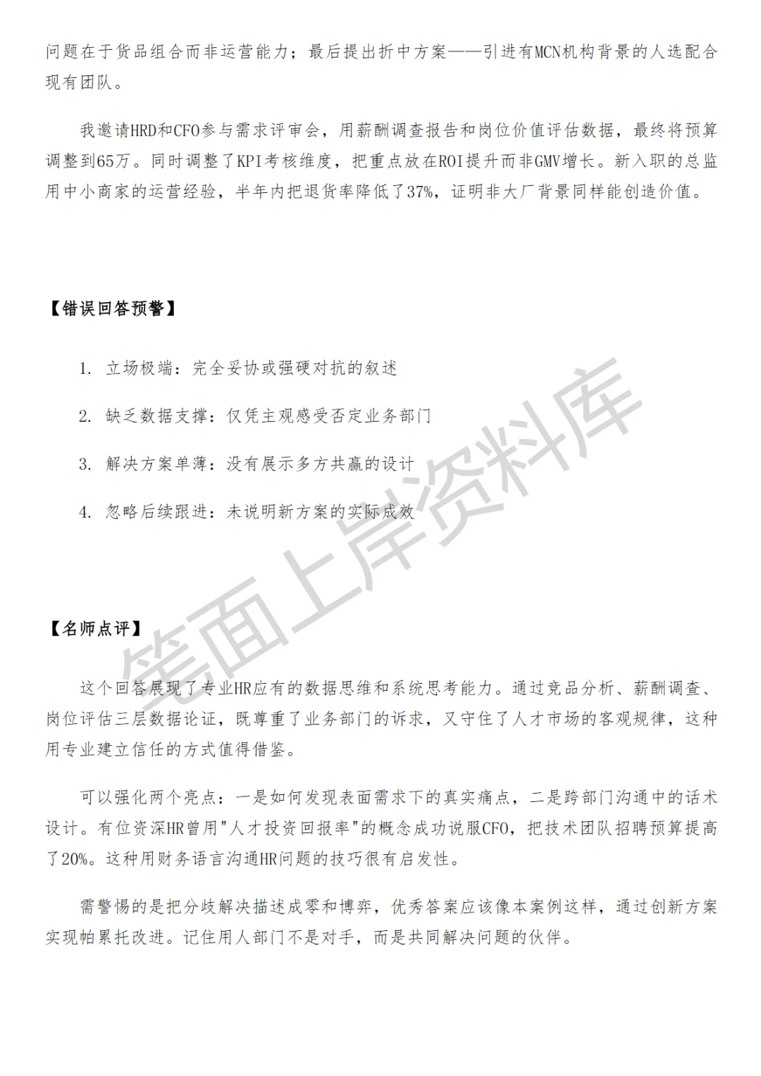 字节跳动广告业务招聘专员