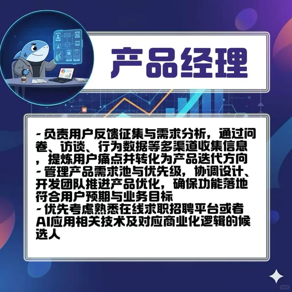 AI初创招人啦！让找工作更有趣，更轻松