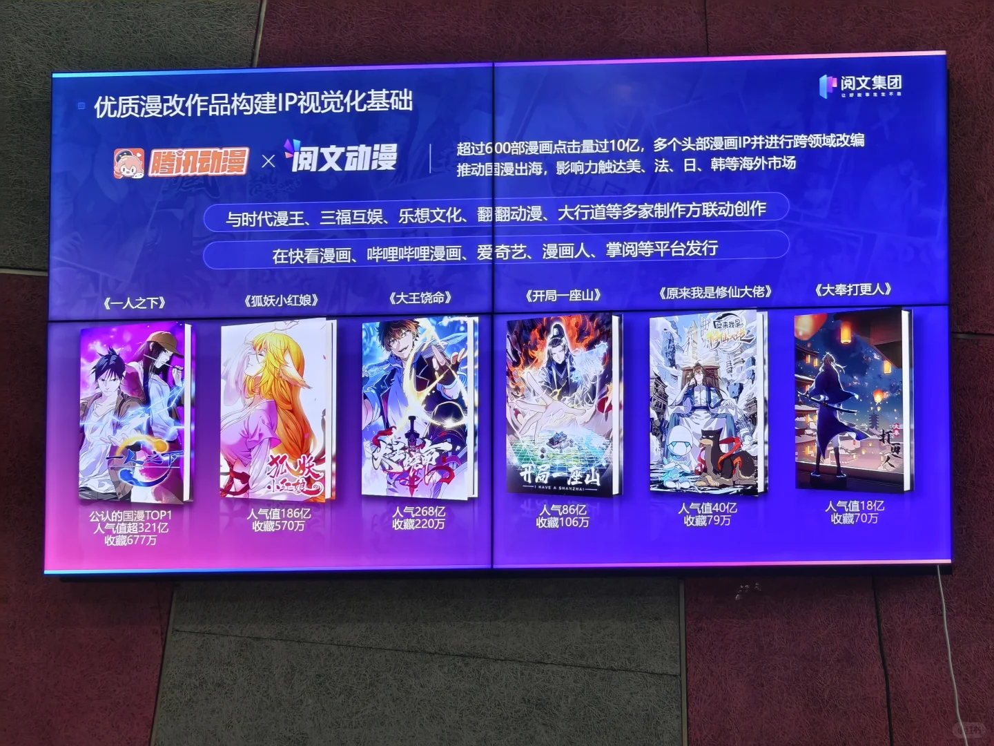 阅文招聘