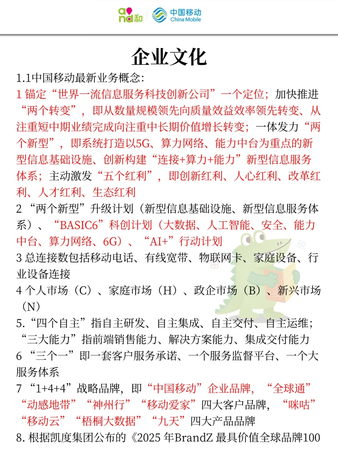 中国移动秋招其实挺水，因为考过了说下强度