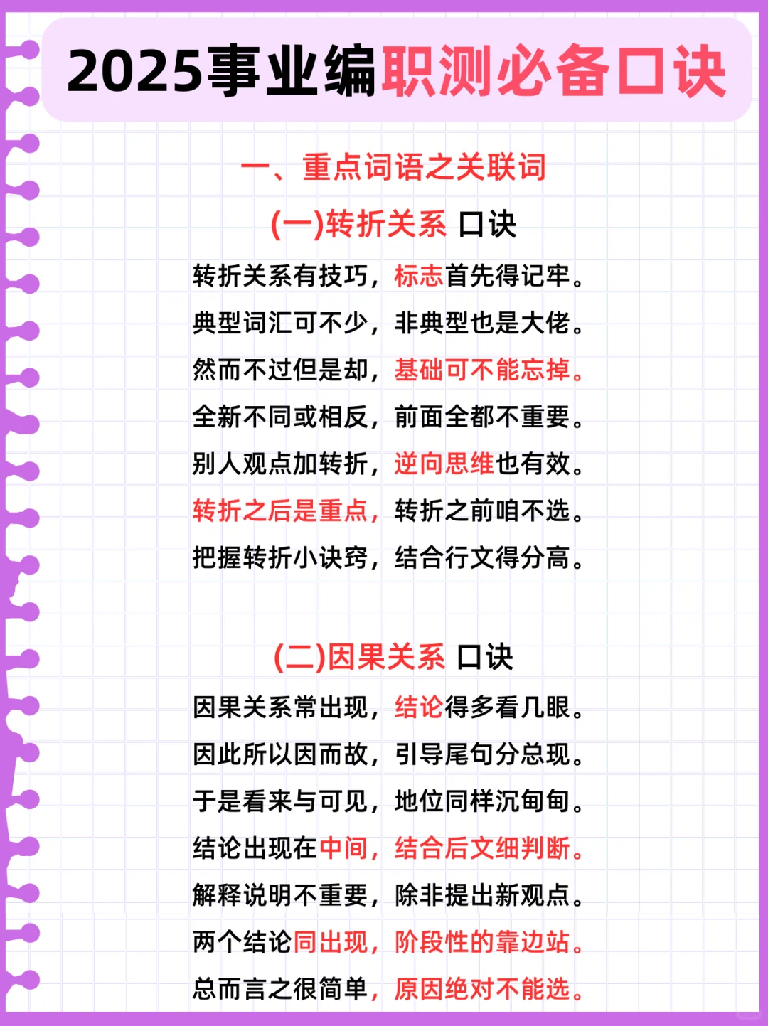新疆事业编去年压挺准的，不知今年如何