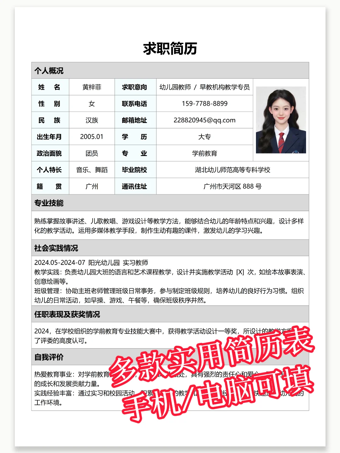 HR 都说好的极简风模板，直接拿下面试官