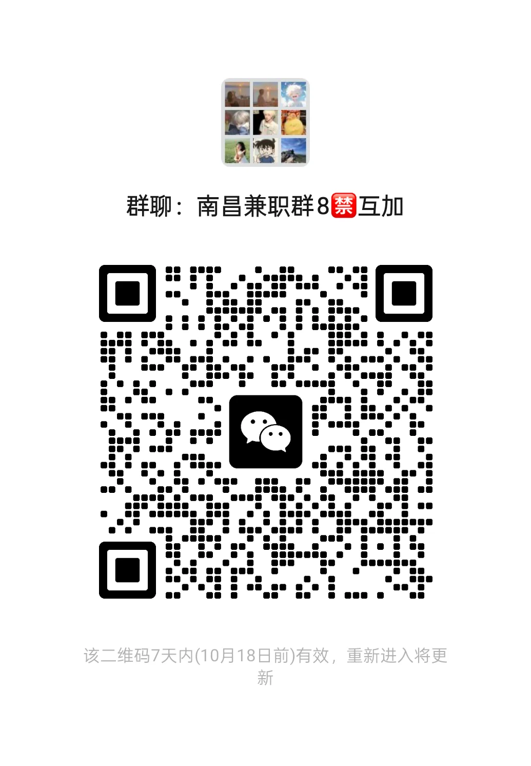 南昌兼职日结