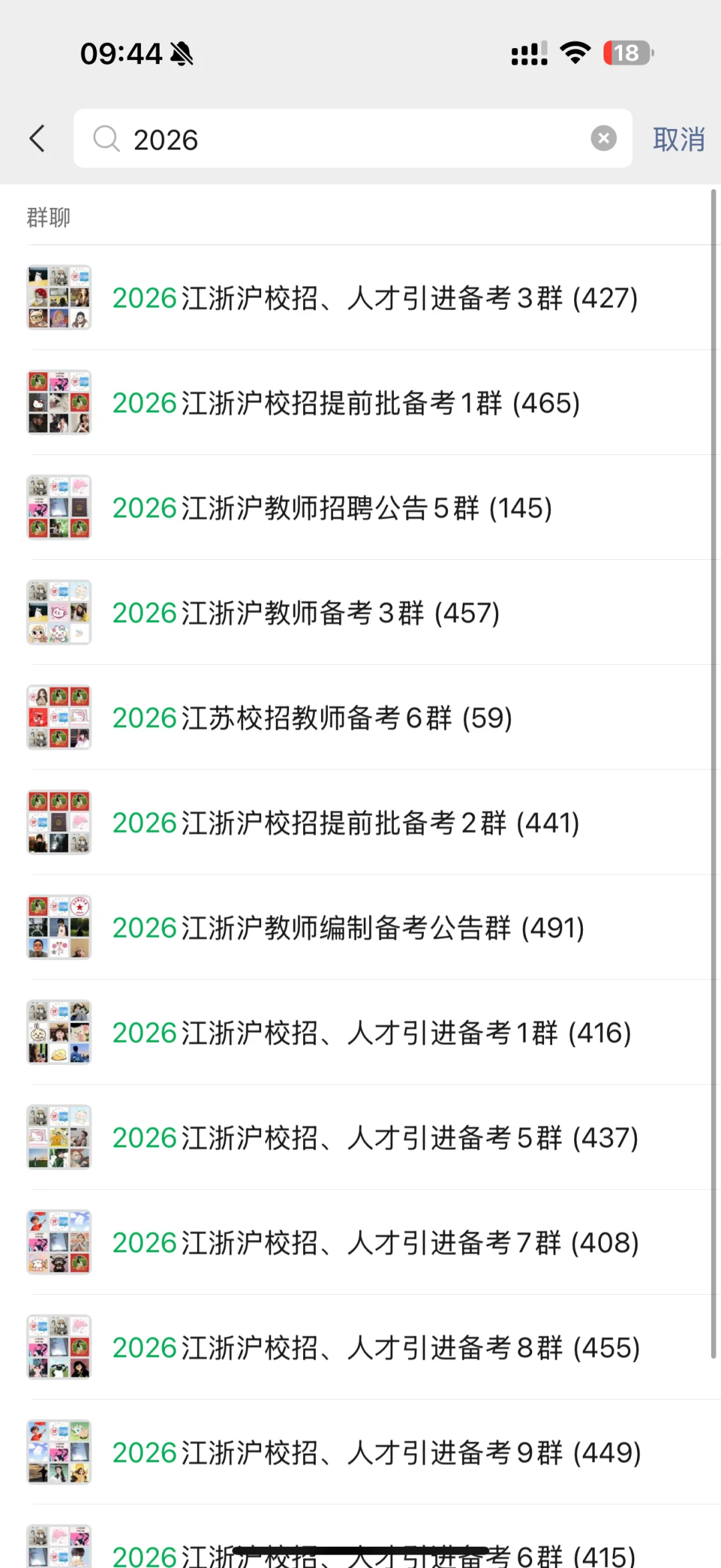 26江浙沪教编校招 浙江已开启！组队dd