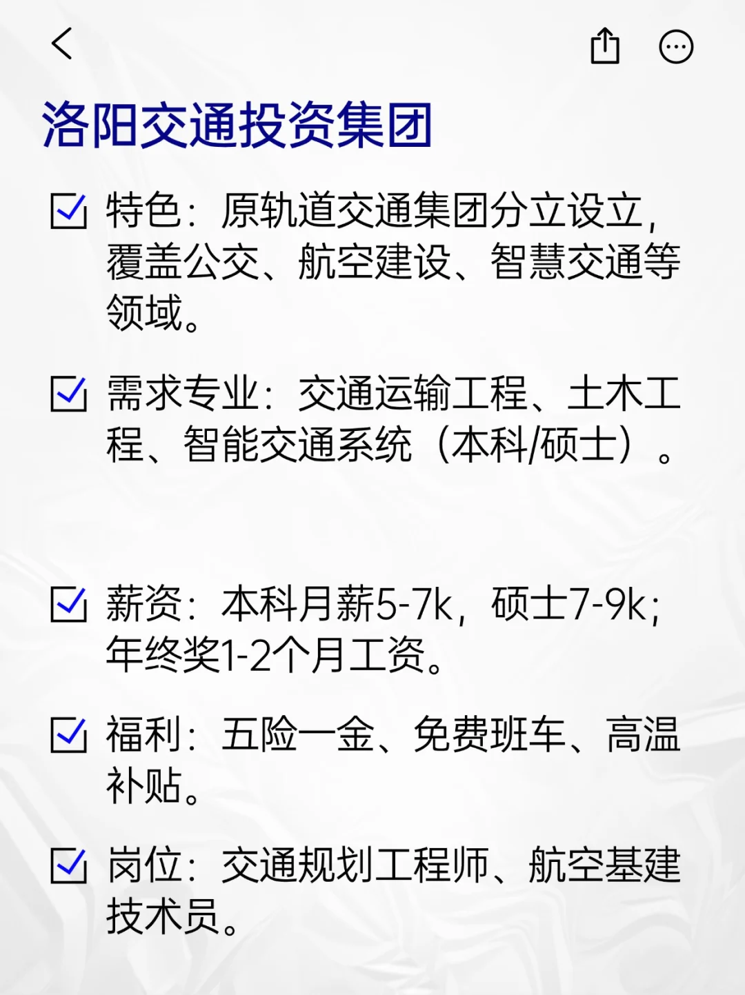 💫冷门但意外好进的央国企——洛阳