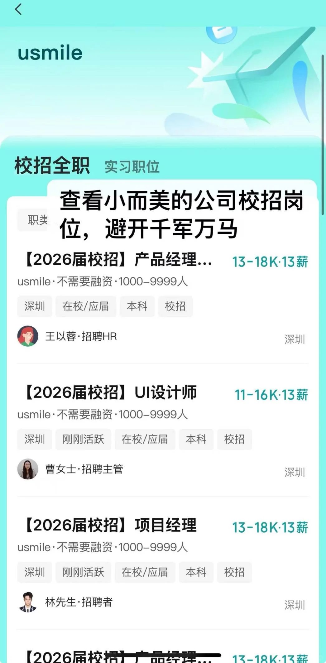 秋招卷不过？其实装厉害也能突围