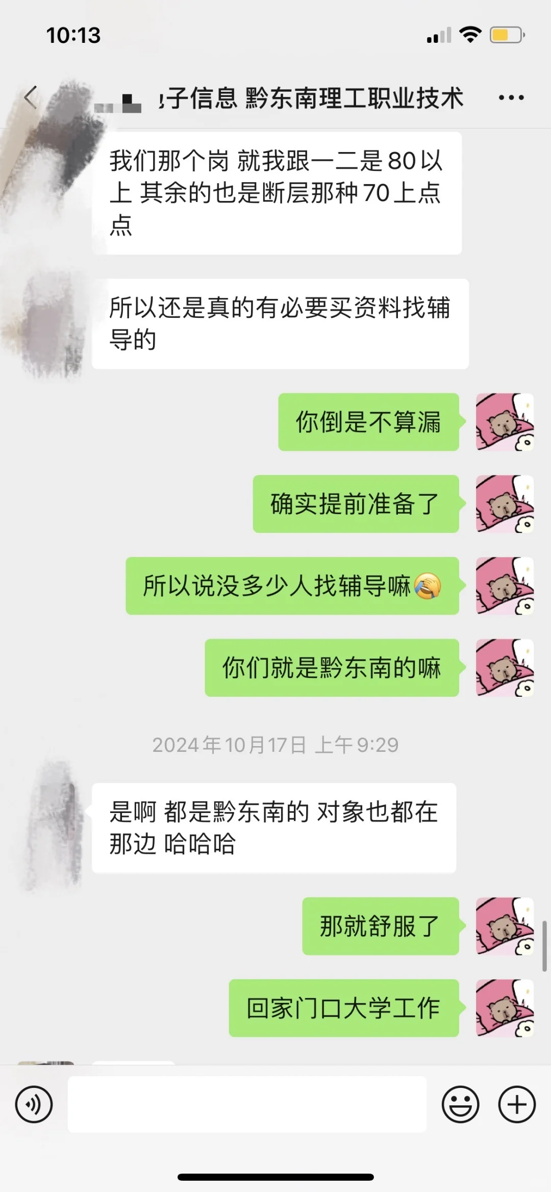 黔东南州26年人才引进开始，3所高校有岗！