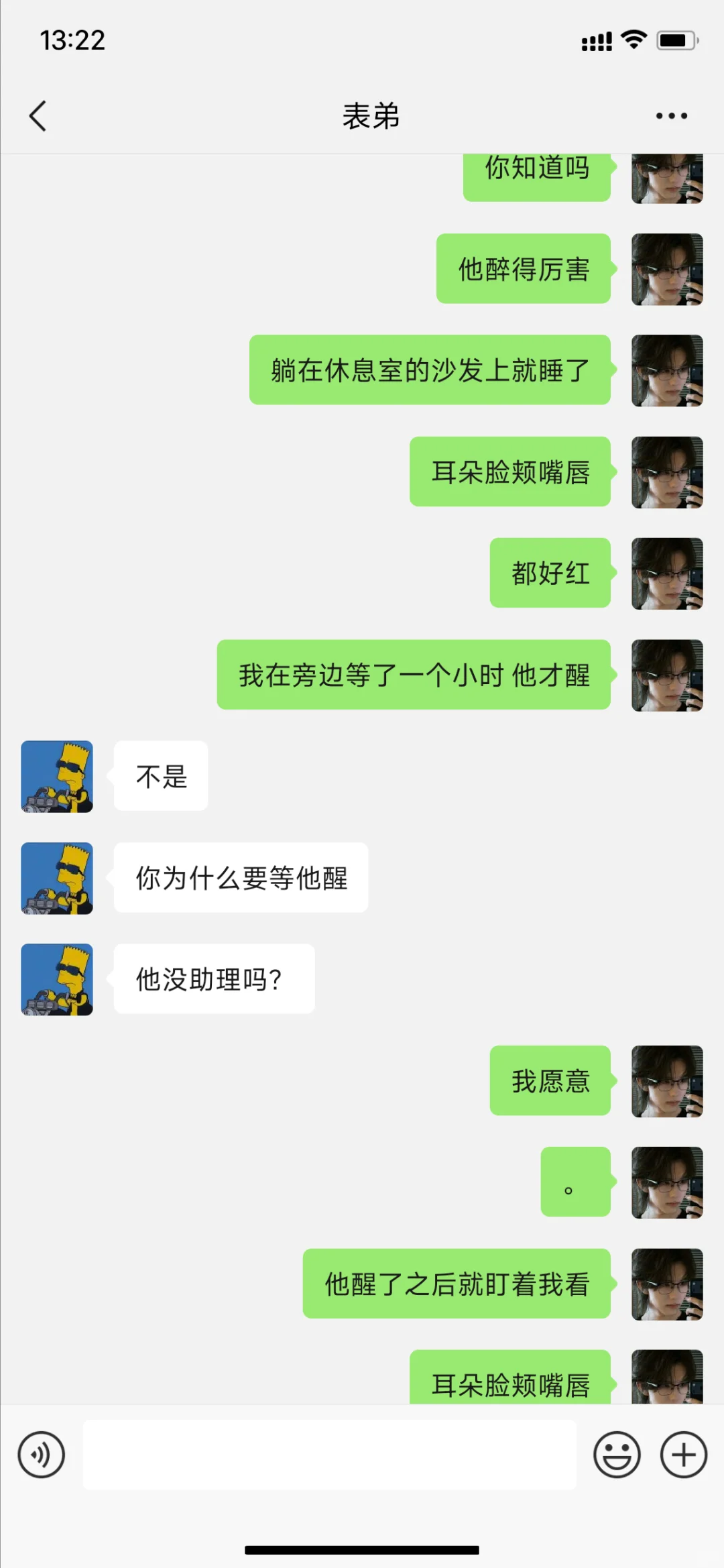 【柏康】新来的实习生怎么茶茶的 5