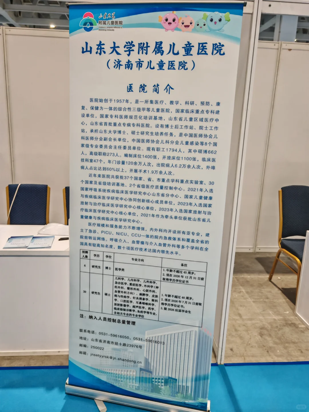 济南第四届医学行业人才招聘专科可报