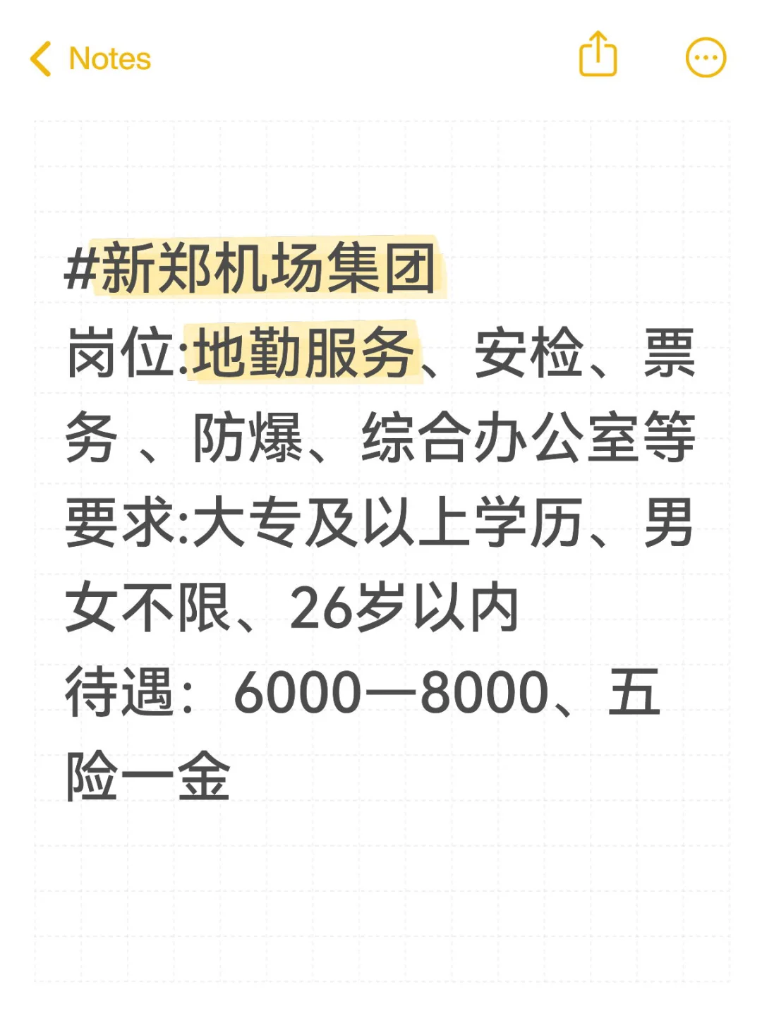 大专生也可以去的岗位！