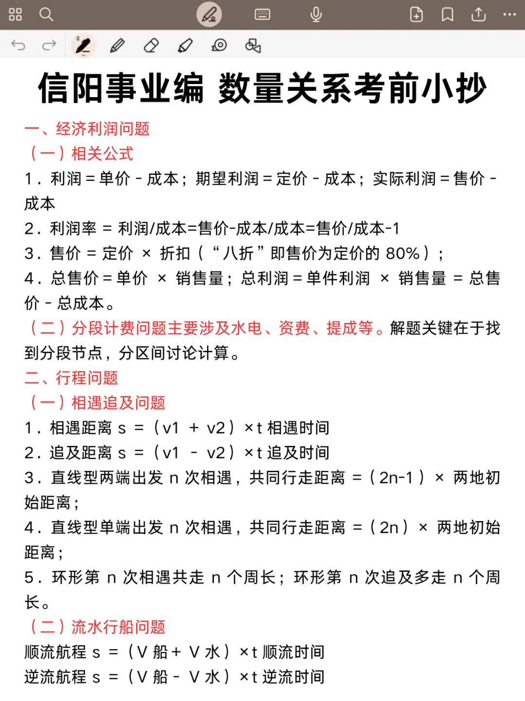 后天信阳事业编3h足矣，保本85分
