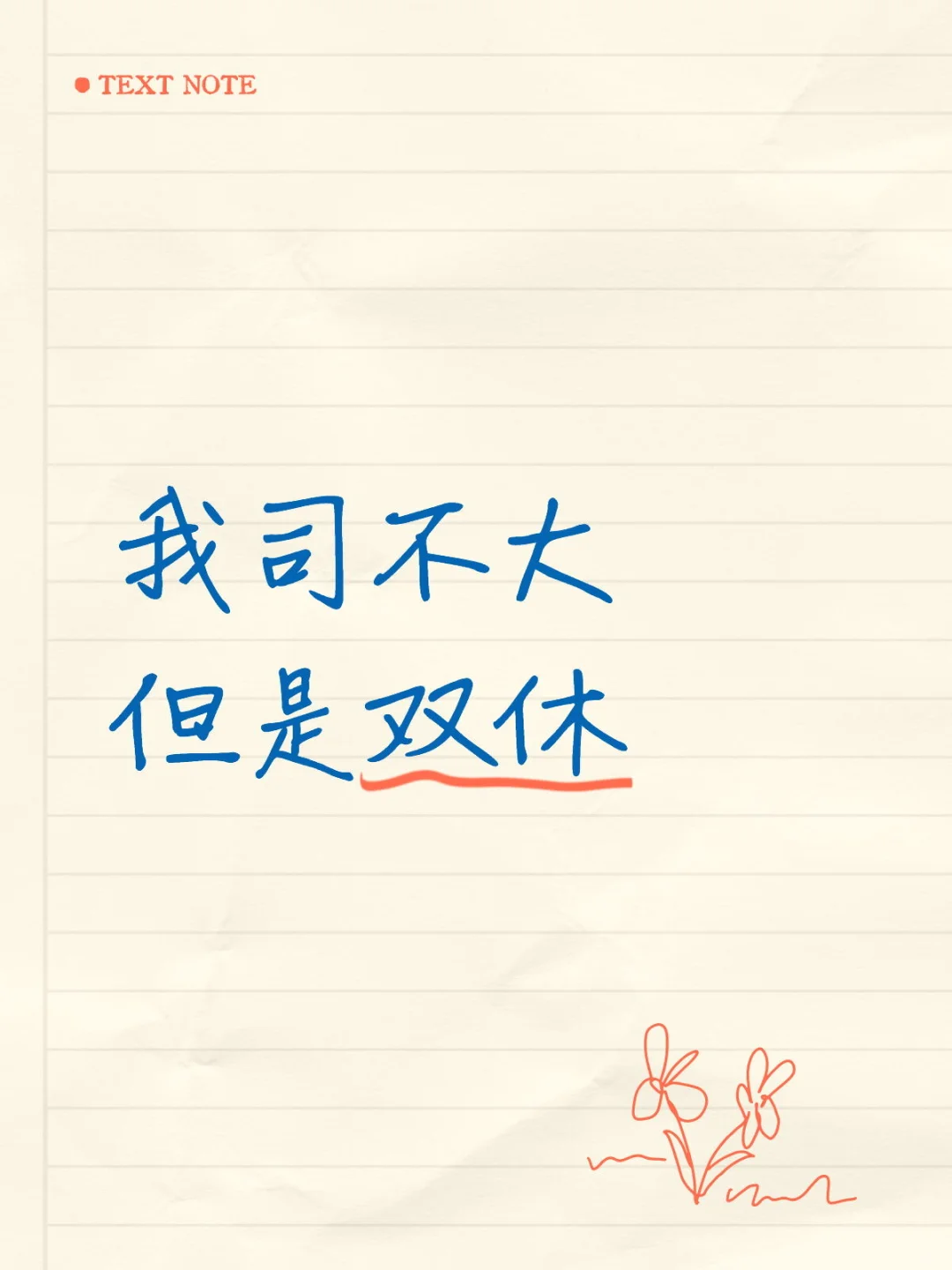 找工作吗？我在招人！