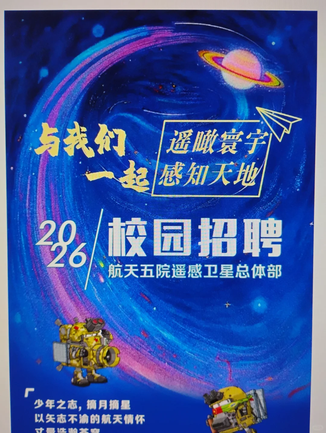 9.20 先把昨天30家国企秋招都投掉