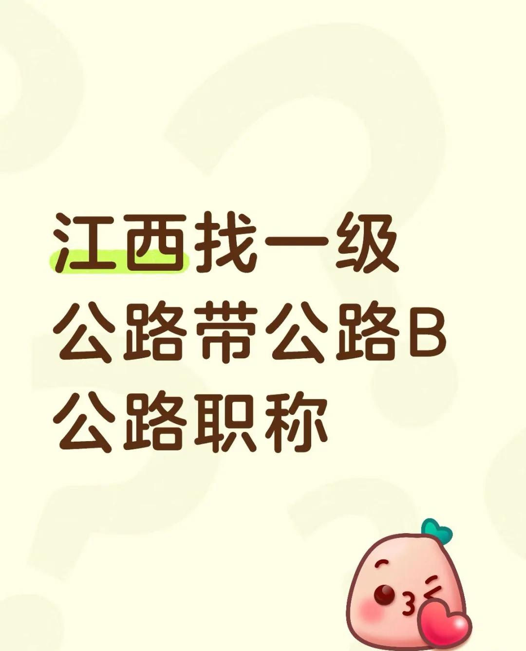 招建造师（公司直招）