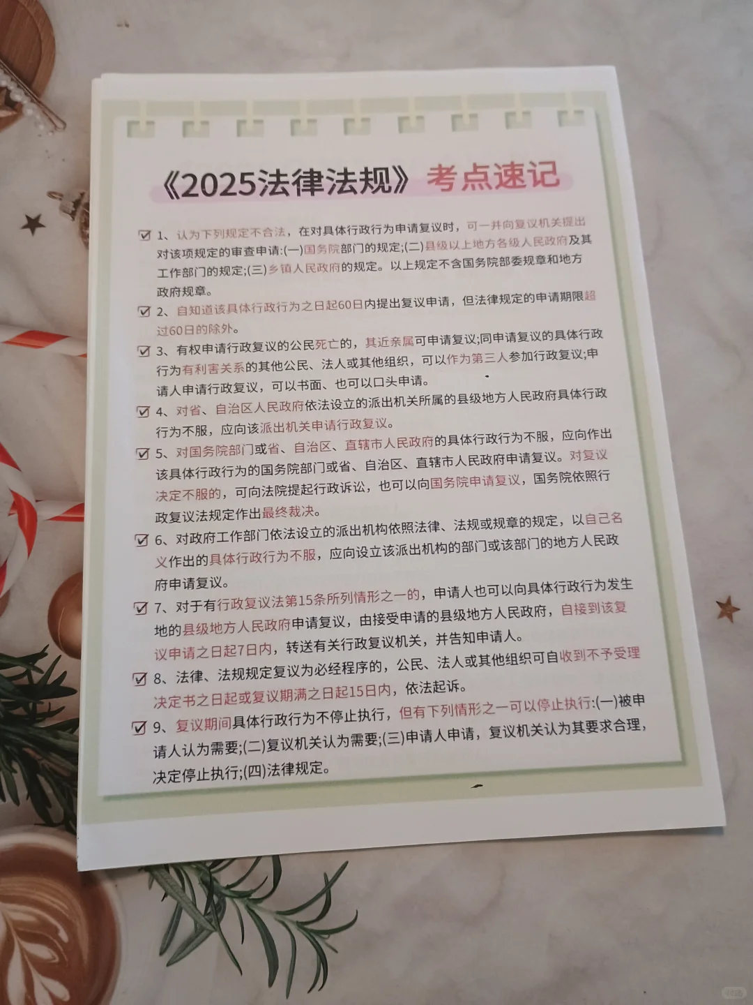 菏泽鲁西新区社区工作者备考攻略(零基础版)