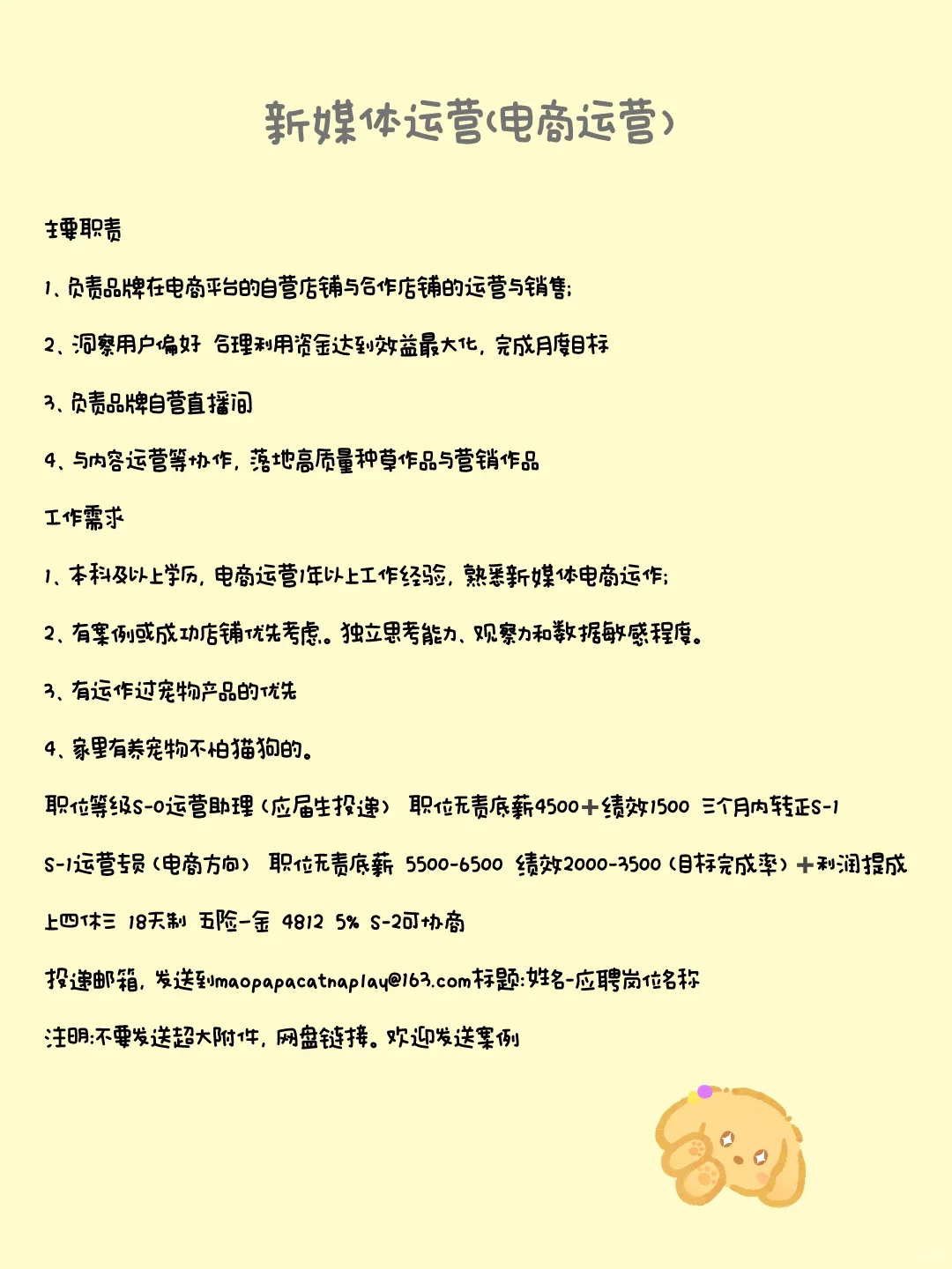 上四休三 看我