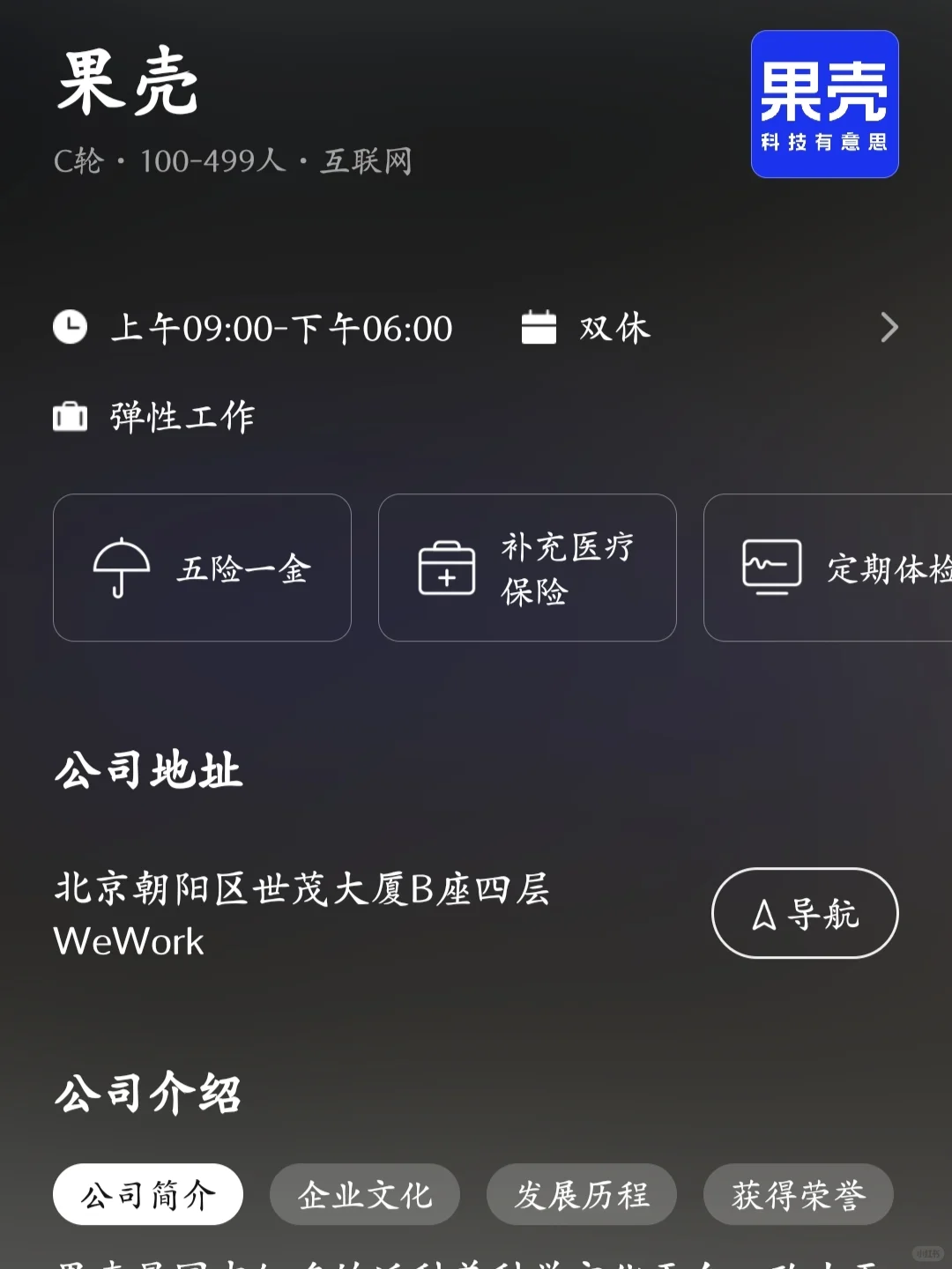 筛选北京小而美公司