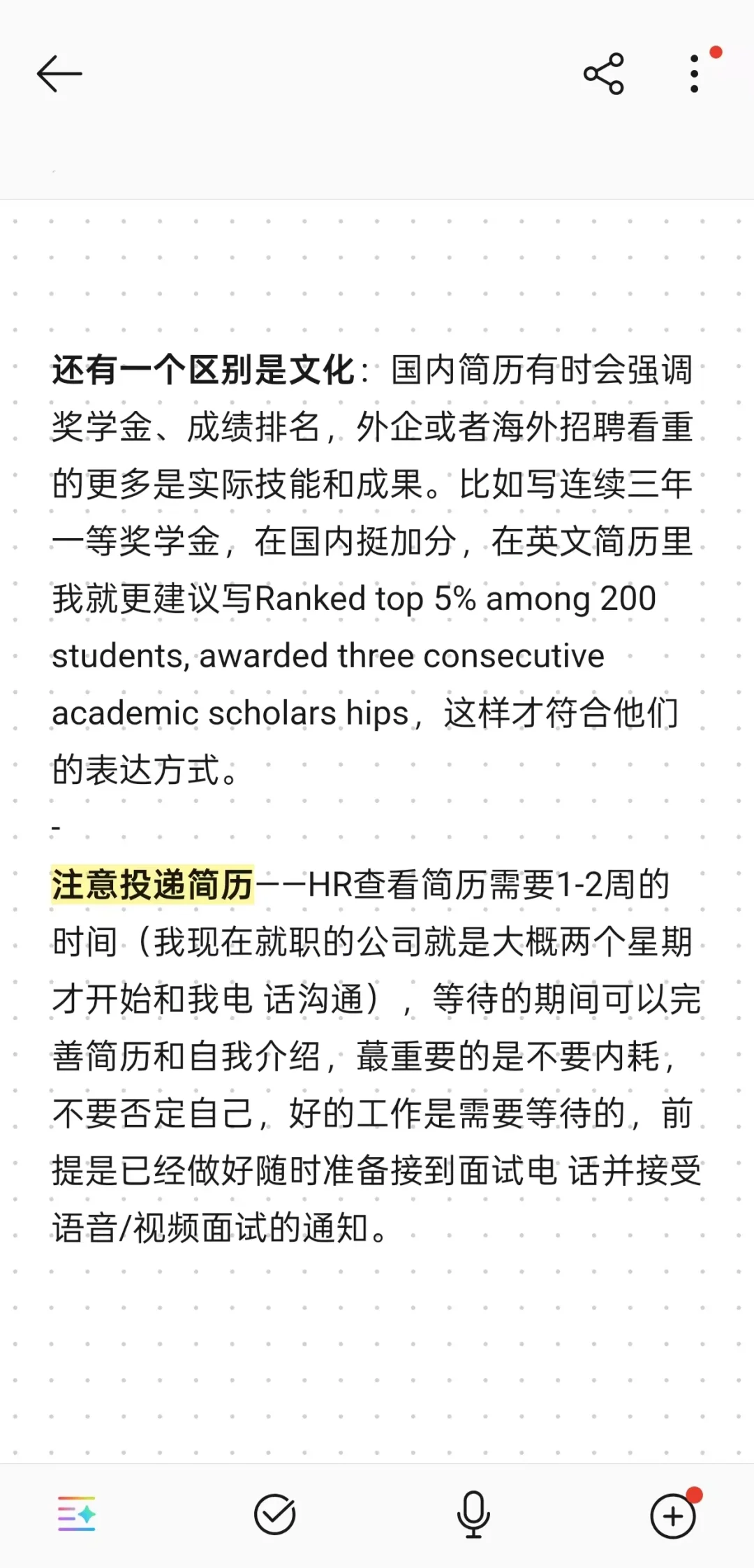 三无水硕回国无痛拿到外企offer的一点分享