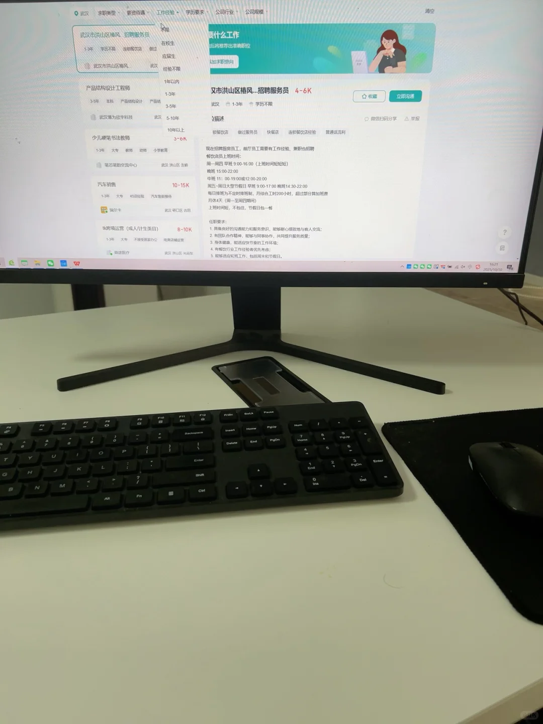 武汉无责4000 急招 双休!!!