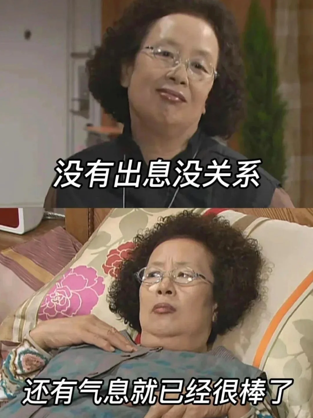 被裁的日子，空气都是自由的